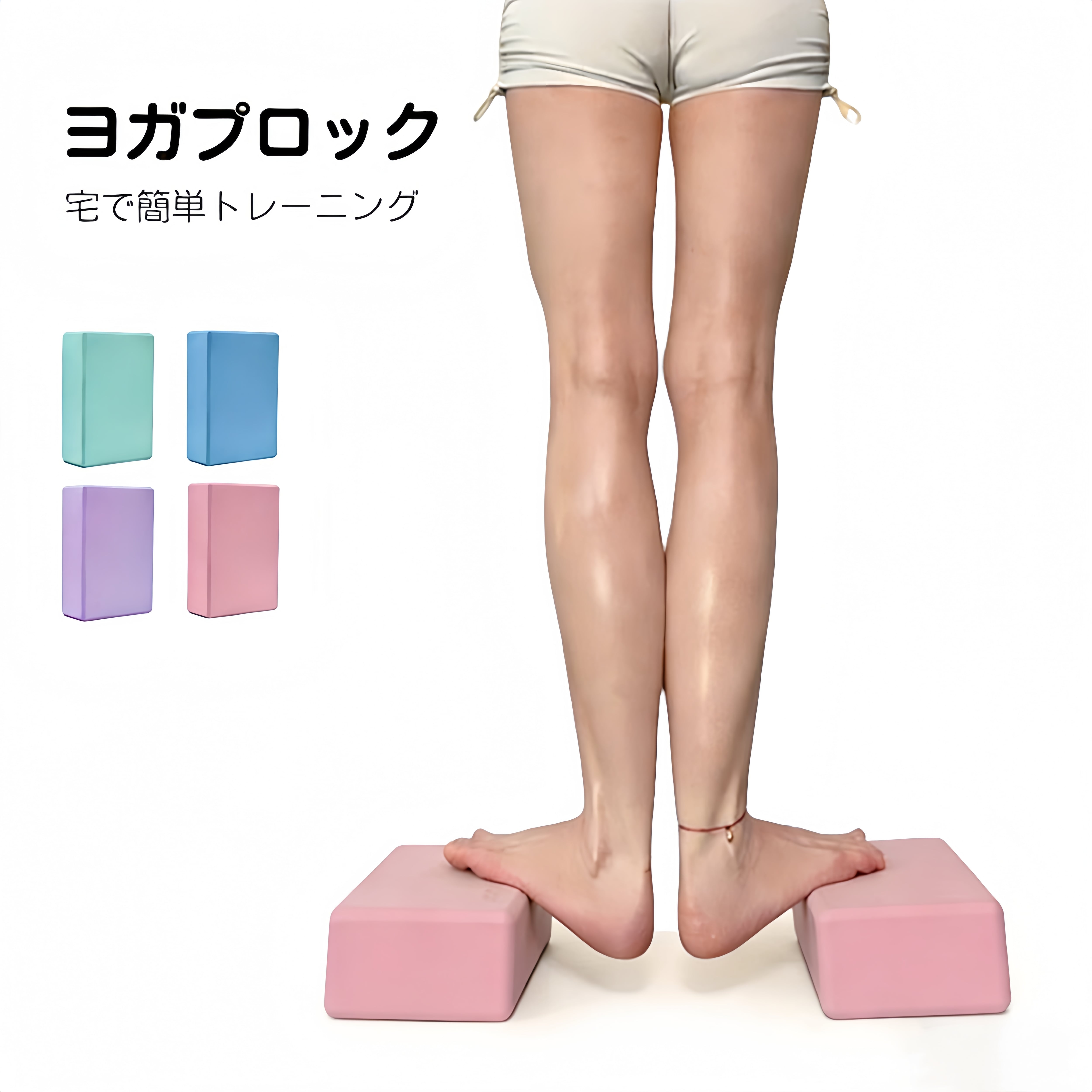 230 .【2個セット】滑り止め付き ヨガブロック｜ピラティス