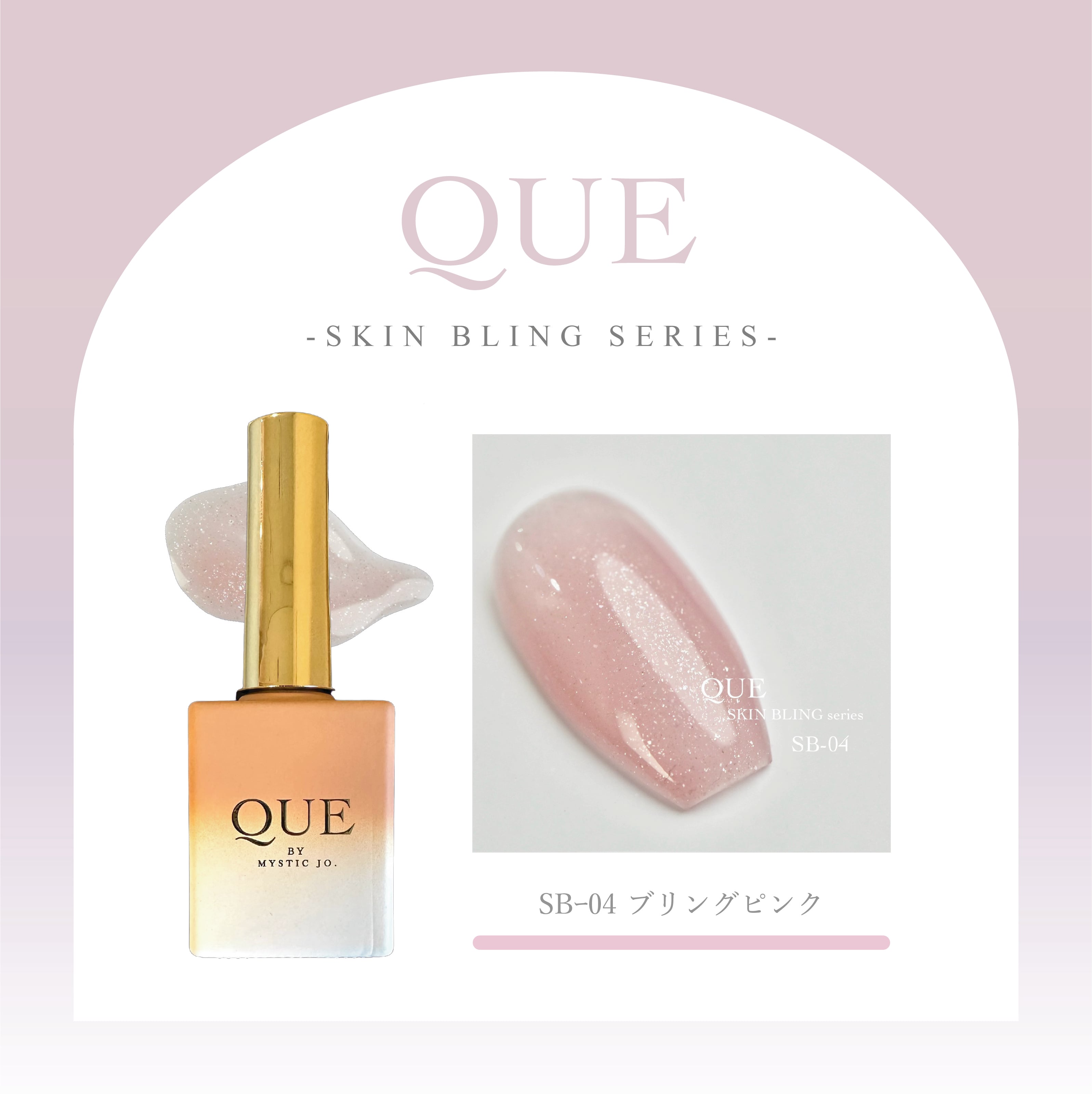 QUE GEL (ｷｭｲｼﾞｪﾙ) | J.O.NAILS STORE