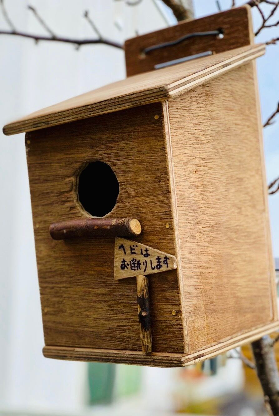 【24時間以内に発送】化粧ベニアで全体を覆った鳥の巣箱　餌台　水飲み場