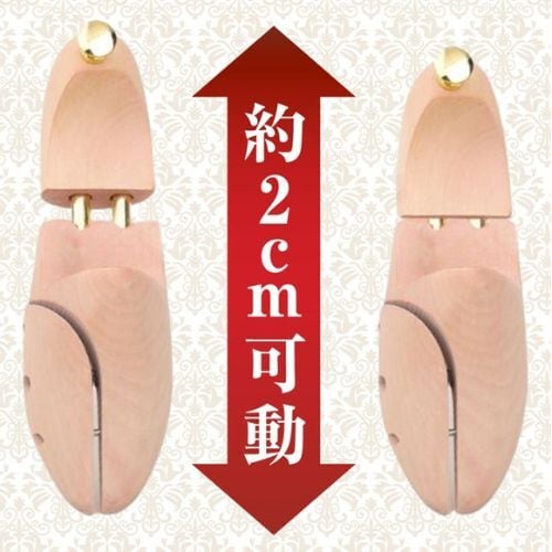 木製 シューキーパー ツリー 型崩れ防止 美しい木目 乾燥 型崩れ