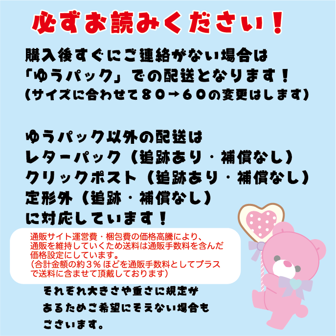 必ずお読みください2