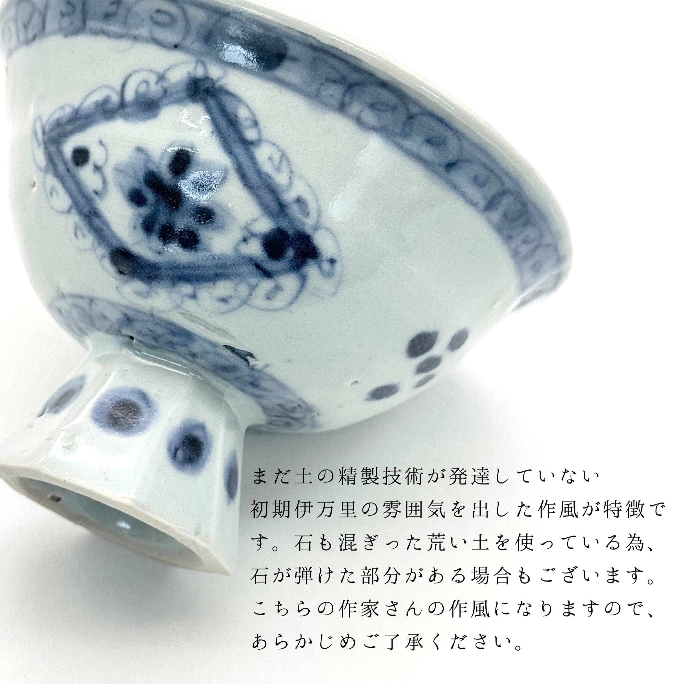 ダイヤ窓絵 高台小鉢《横田翔太郎》 | 24to3［西富陶磁器オンライン