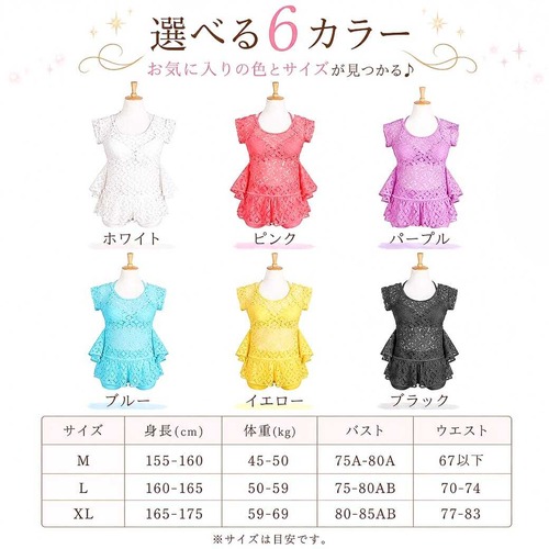 レディース水着 レース フリル セットアップ 体型カバー  タンキニ セパレート  ビキニ フリル カラフル タンクトップ かわいい おしゃれ 女子 シースルー 透け感 カバーアップ リゾート プール 海水浴 夏 大人可愛い w537 SH