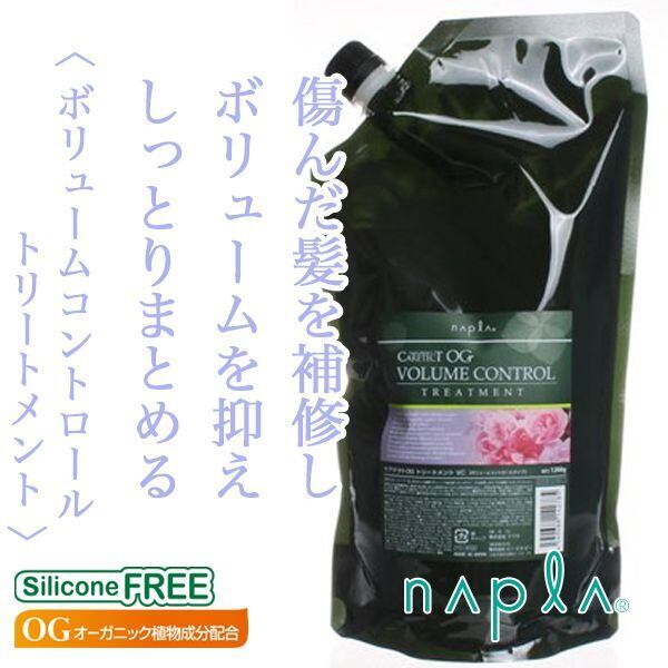 ナプラ ケアテクトOG トリートメント VC 1200g(レフィル)--