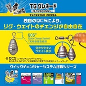 VARIVAS(バリバス) ノガレス シンカー TGグレネード クイックチェンジャー 1.2g(約1/22oz) 4個 タングステン