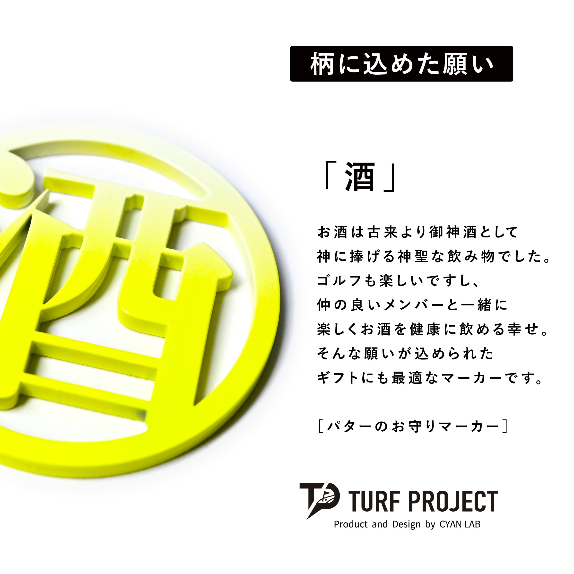 GOOD LUCK / モデル名：酒（BEER）/ ゴルフ運を呼び寄せるメタルマーカー