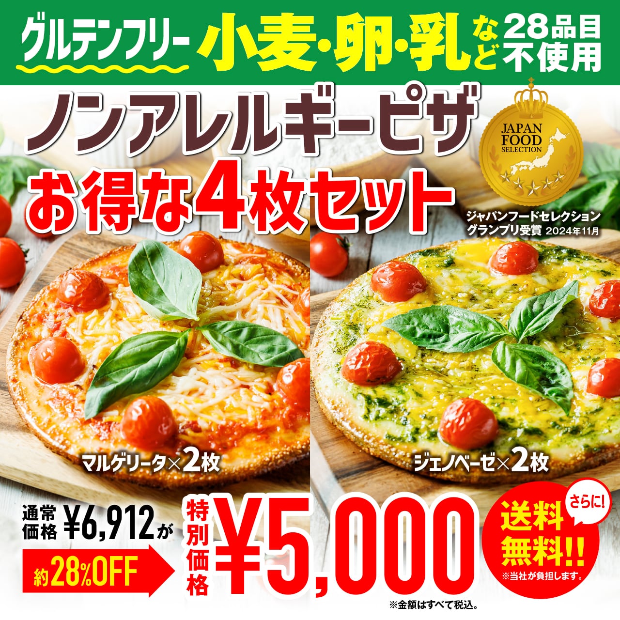 九州探訪ピザ3品【セット割】博多福さ屋×ビッグベアーズ辛子明太子ピザ