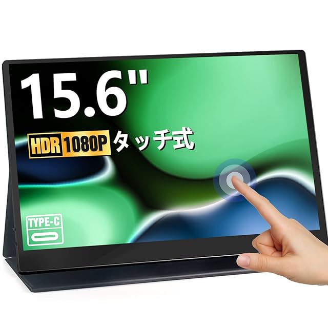 処分セール 新品 モバイルモニター 18.4インチ 4K 60Hz 自立型 処分セール 新品 モバイルモニター 18.4インチ 4K 60Hz 自立型