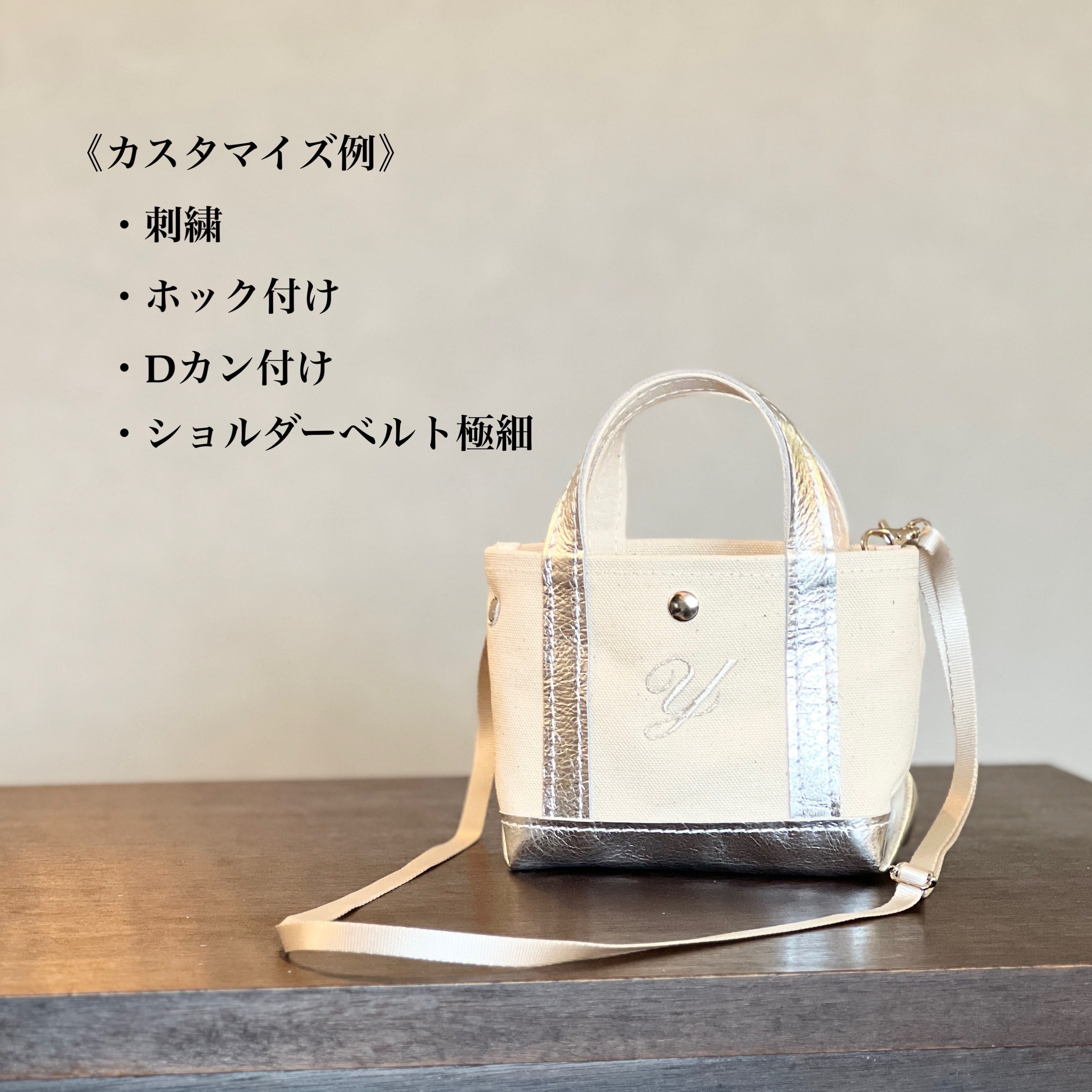 マイクロミニ トートバッグ │ キャンバス × レザー【全2色】 | CUSTOM