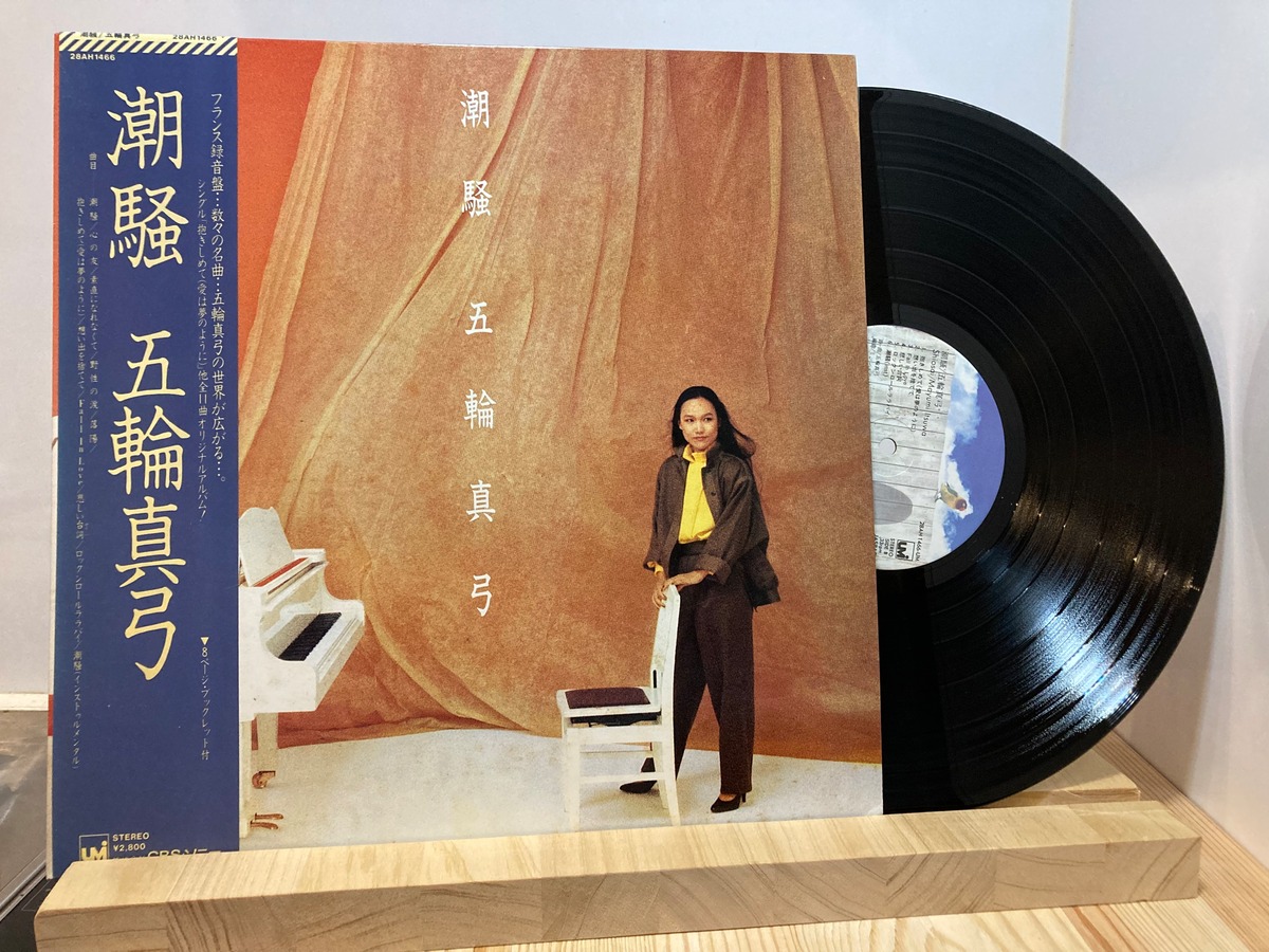 A CD 五輪真弓 岐路 芽瑠璃堂 ＞ 五輪 真弓 『時の流れに』MHCL30125