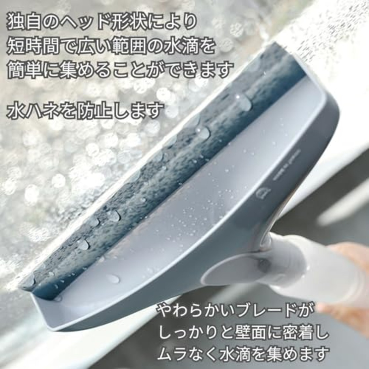 山崎産業(Yamazaki Sangyo)【日本製】結露 取り ワイパー S 窓 ガラス ボトル 容量 200ml 水切り 水滴 除去 掃除 カビ 対策 スクイジー 浴室 332519