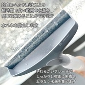 山崎産業(Yamazaki Sangyo)【日本製】結露 取り ワイパー S 窓 ガラス ボトル 容量 200ml 水切り 水滴 除去 掃除 カビ 対策 スクイジー 浴室 332519