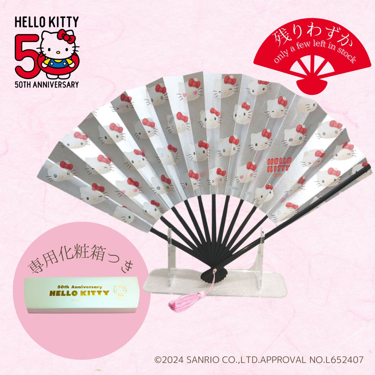 希少レア　ハローキティ　日本人形　額画　さくら　扇子　鼓　2003 サンリオ 希少レア ハローキティ 日本人形 額画 さくら 扇子 鼓 2003 サンリオ