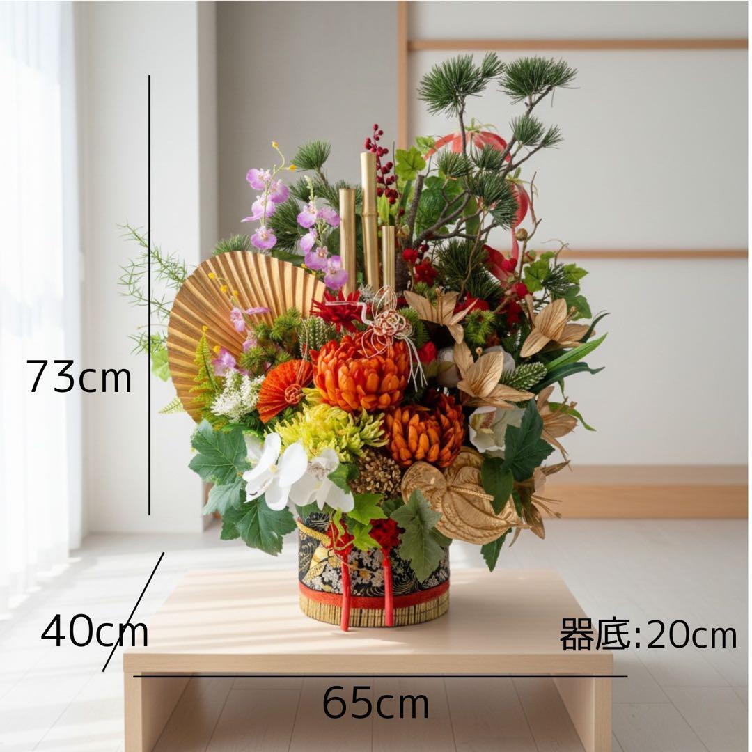 特大サイズ 正月アレンジメント】 扇と松が描く迎春の華｜和モダン