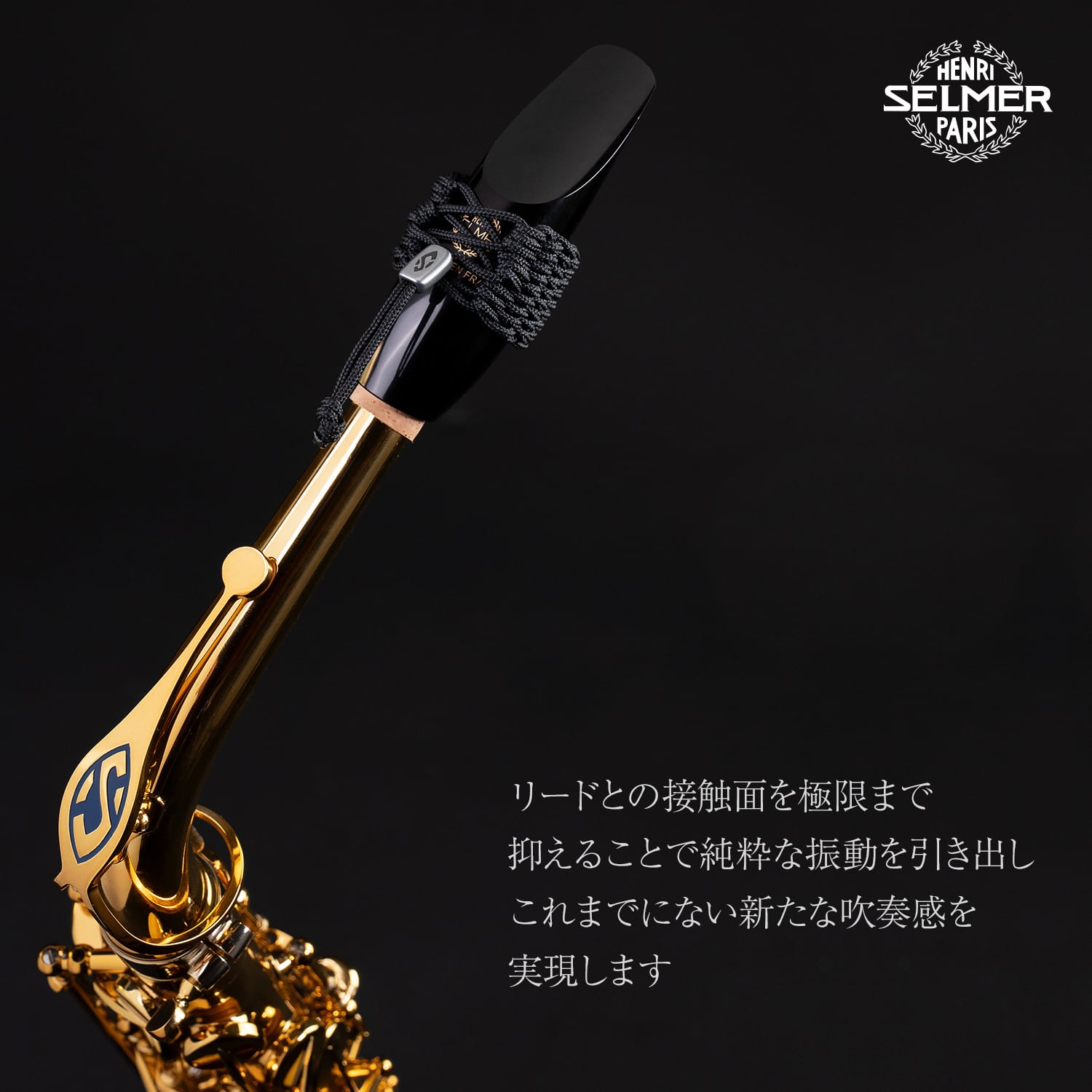 SELMER Paris リガチャー “Fibra” フィブラ E♭CL/S.SAX用 | 楽器専門
