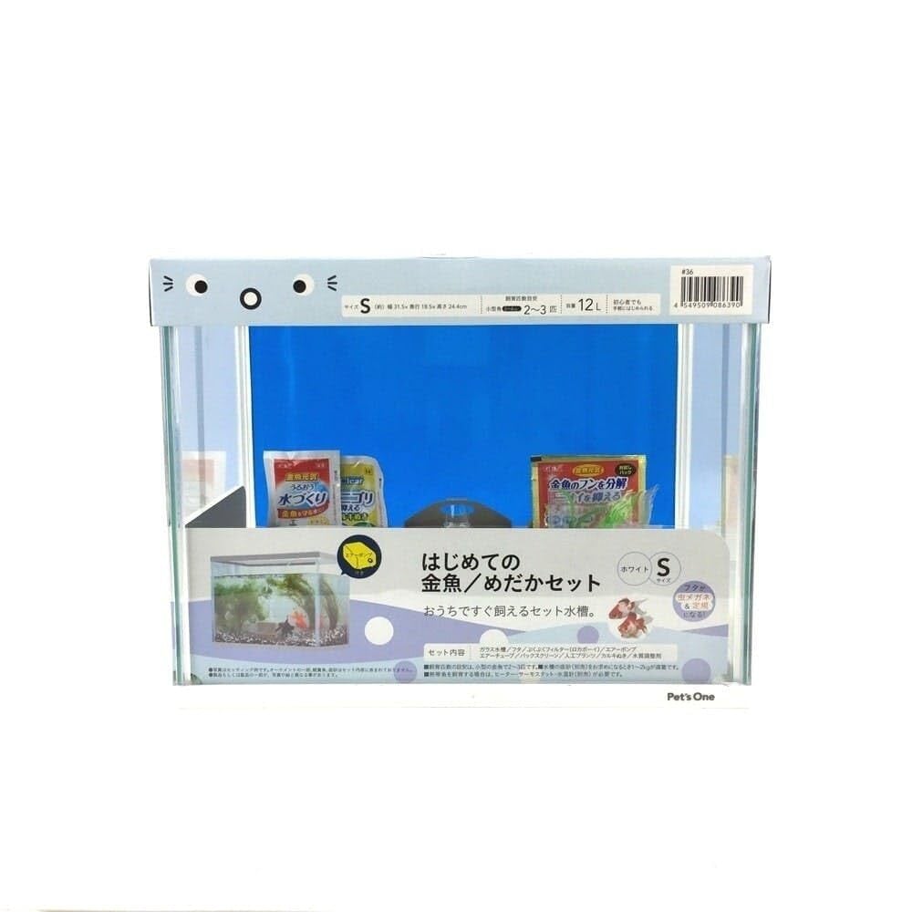 カインズ(CAINZ) 育成キット S 12L ホワイト はじめての金魚 メダカ