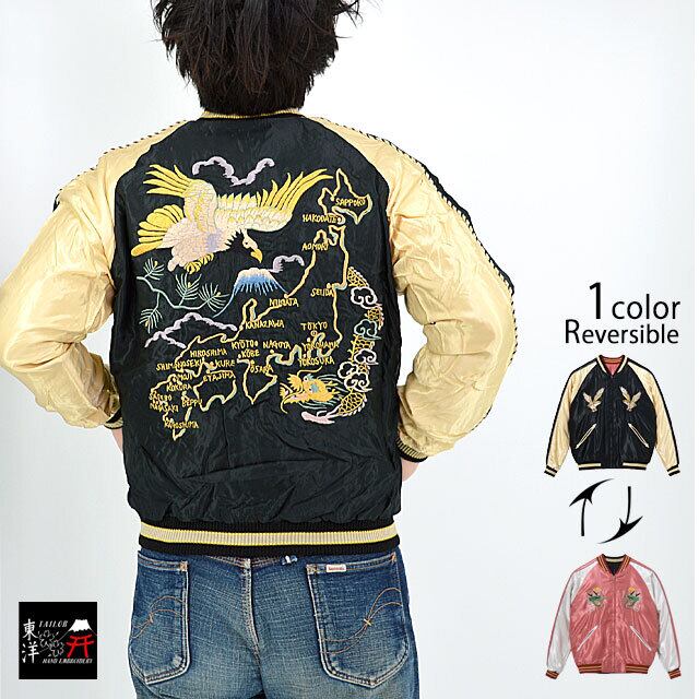 日本地図/黒虎 リバーシブル スカジャン ☆極希少 Lサイズ☆ ALPHA