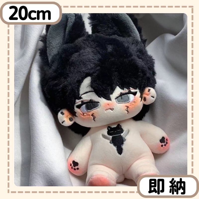 ぬいぐるみ 無属性 倦倦20cm 人気 限定1点 レア 【即納】本体