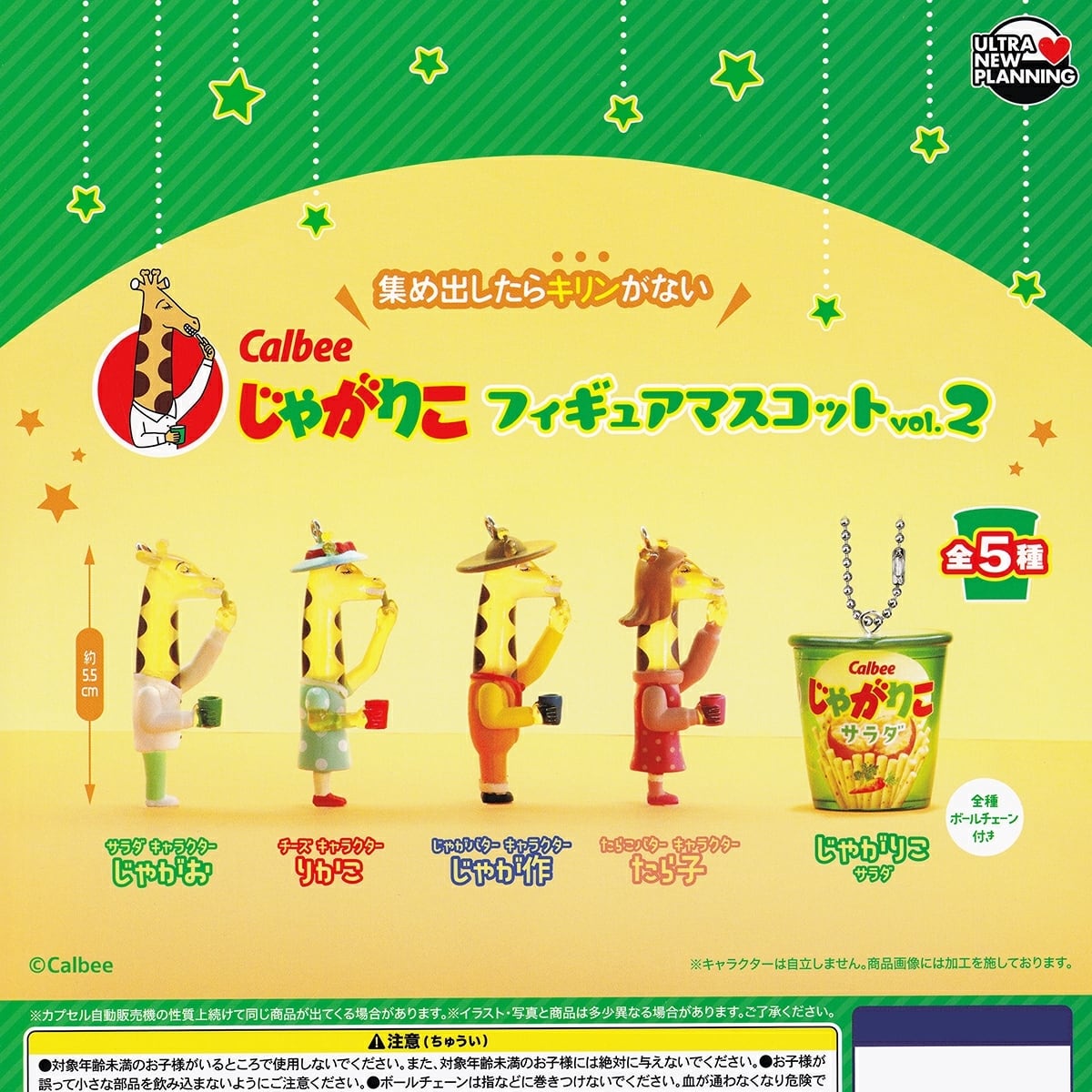 明治アーモンドチョコレート 【明治シャカシャカチャーム3 バンダイ