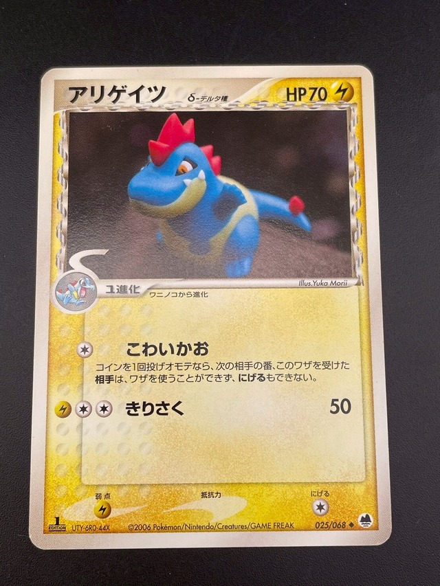 中古品】 フリーザーLV.46 DPBP#175 DP4 DPシリーズ 拡張パック 月光の 