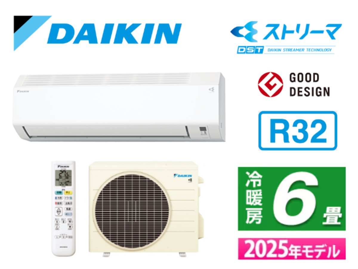 エアコン おもに6畳 ダイキン Eシリーズ ホワイト 2025年モデル