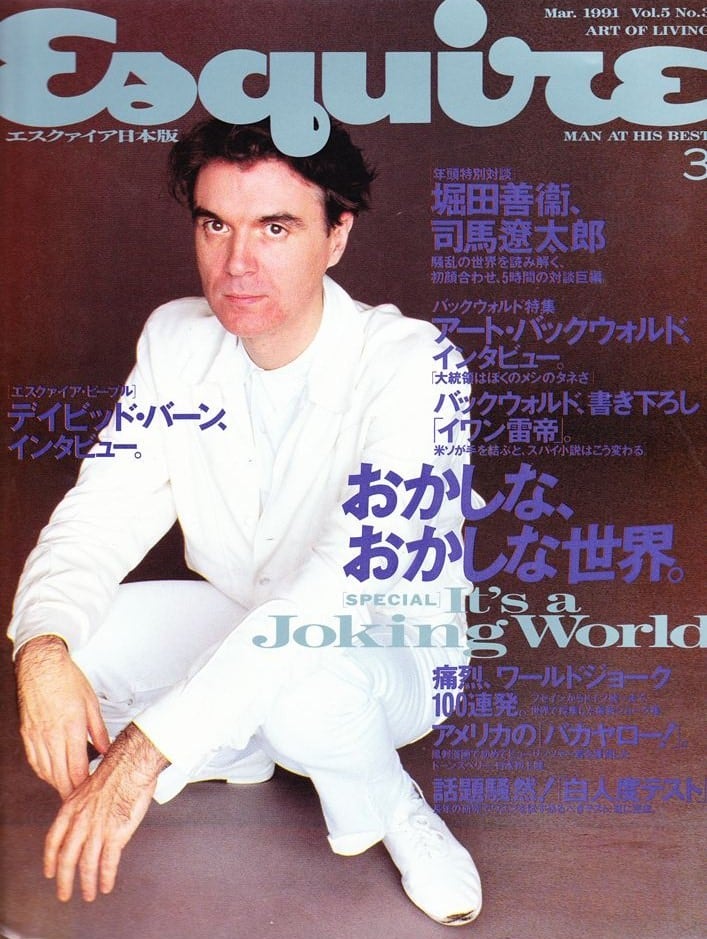 Esquire エスクァイア日本版 1991．03．01