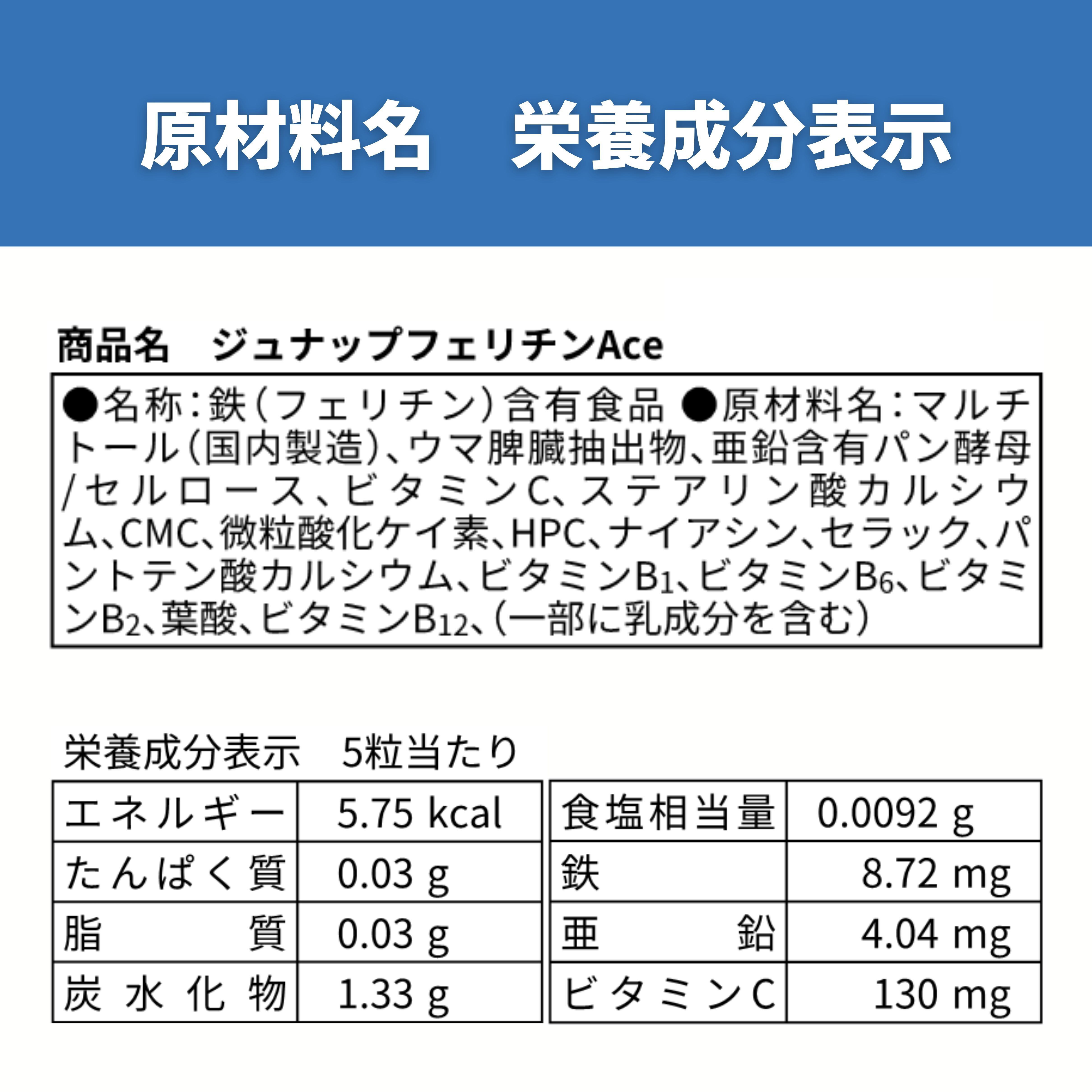 Junup Ferritin Ace（2袋入り） | Junup Ferritin