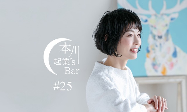 2020年10月23日本川起業's Bar / 第25回目　イラストレータ＆グラフィックデザイナー　瀧川　裕恵さん