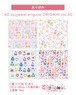 おりがみ60.ayyjewel original ORIGAMI vol.60
