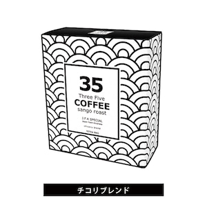 【35コーヒーチコリブレンド】J.F.K スペシャル / テトラバッグコーヒー 5P