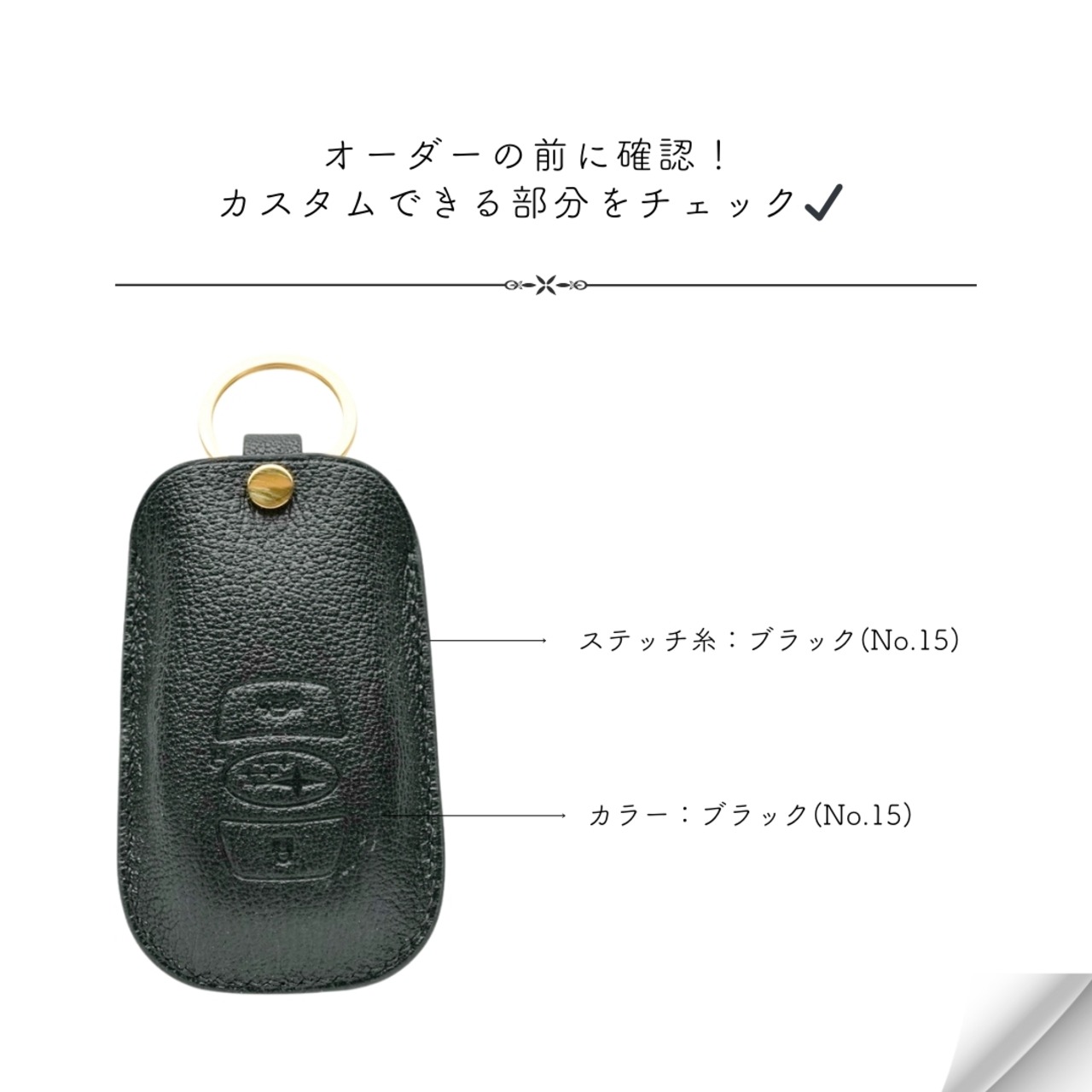 Leather smart key case【SUBARU】