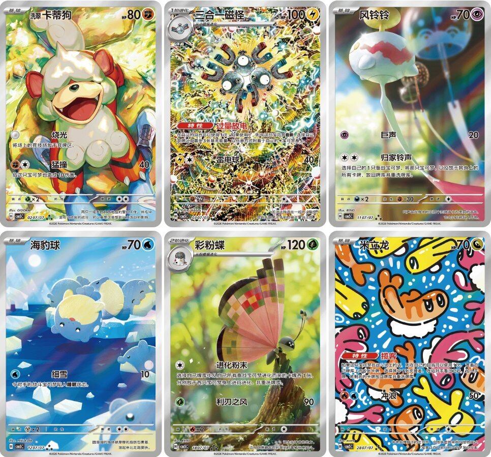 ポケモンカードゲーム 宝石包 GEM PACK vol.5 1BOX | Panda TCG Card Shop