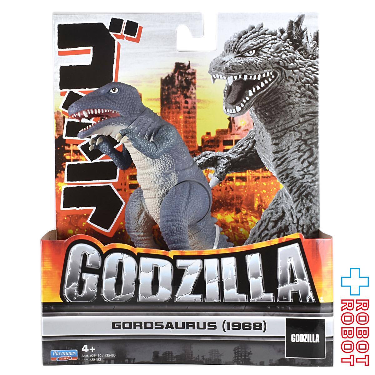 プレイメイツ ゴジラ ゴロザウルス 1968 7インチ ソフビフィギュア 