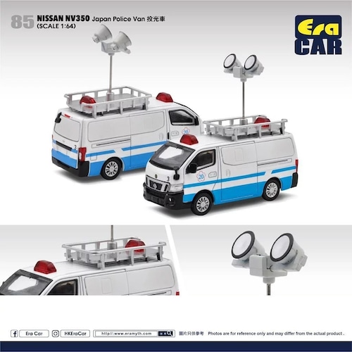 EraCar 1/64  85 Nissanキャラバン NV 350 Japan Police Van 日產NV350投光車