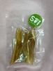 北海道産 無添加 牛アキレス 【50g】