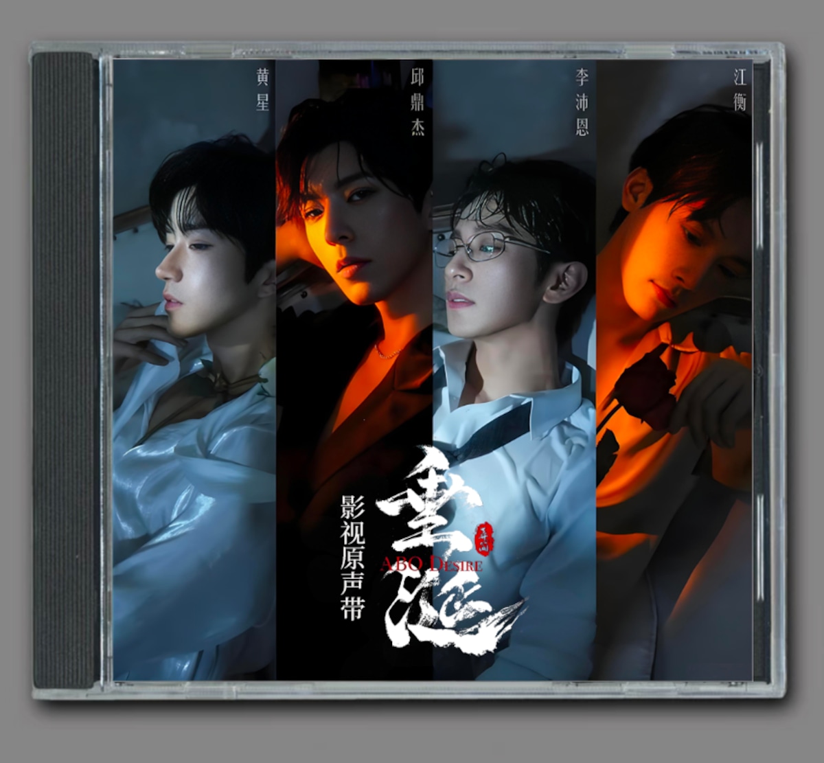 垂涎 DESIRE4 OST通常版 8c5258ffe9868a2031487348669d6d