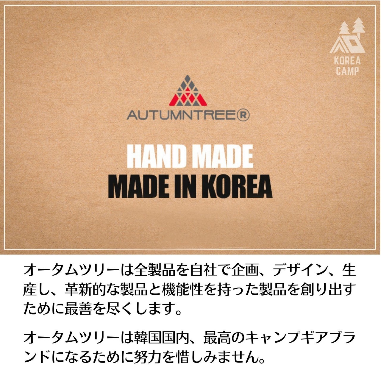 【AUTUMNTREE】世界にたった一つの焚火台★韓国人気ブランド