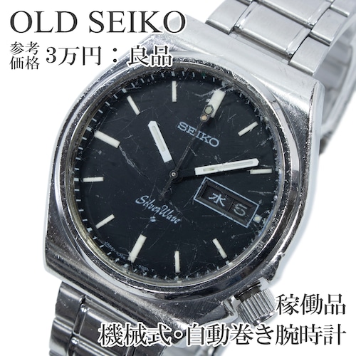 稼働品 送料無料 オールドセイコー 腕時計 機械式 自動巻き メンズ シルバーウェーブ 6306-8070 黒 ヴィンテージ 70s シンプル 重厚感 X651