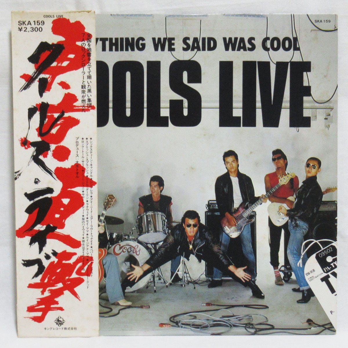 キャロル CAROL ユーズド・ポスター 4P P027【USED】 | ROCK ECHOES