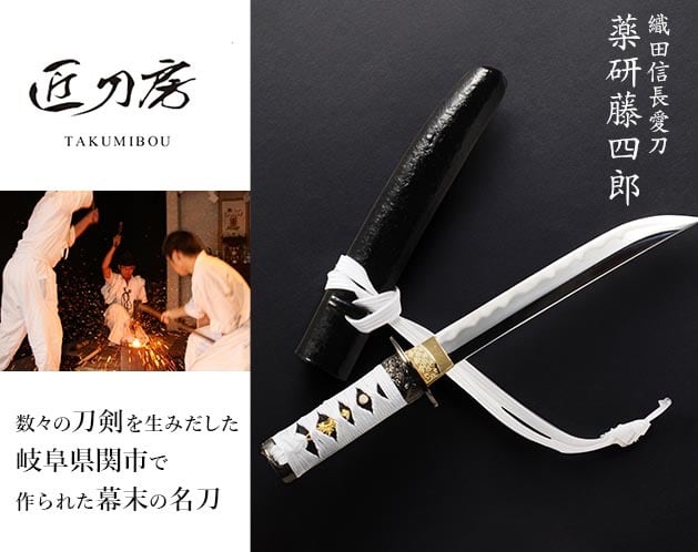 薬研藤四郎 模造刀 刀袋、刀掛け台つき 薬研藤四郎 模造刀 刀袋、刀掛け台つき S115367896 - 武具高 品質