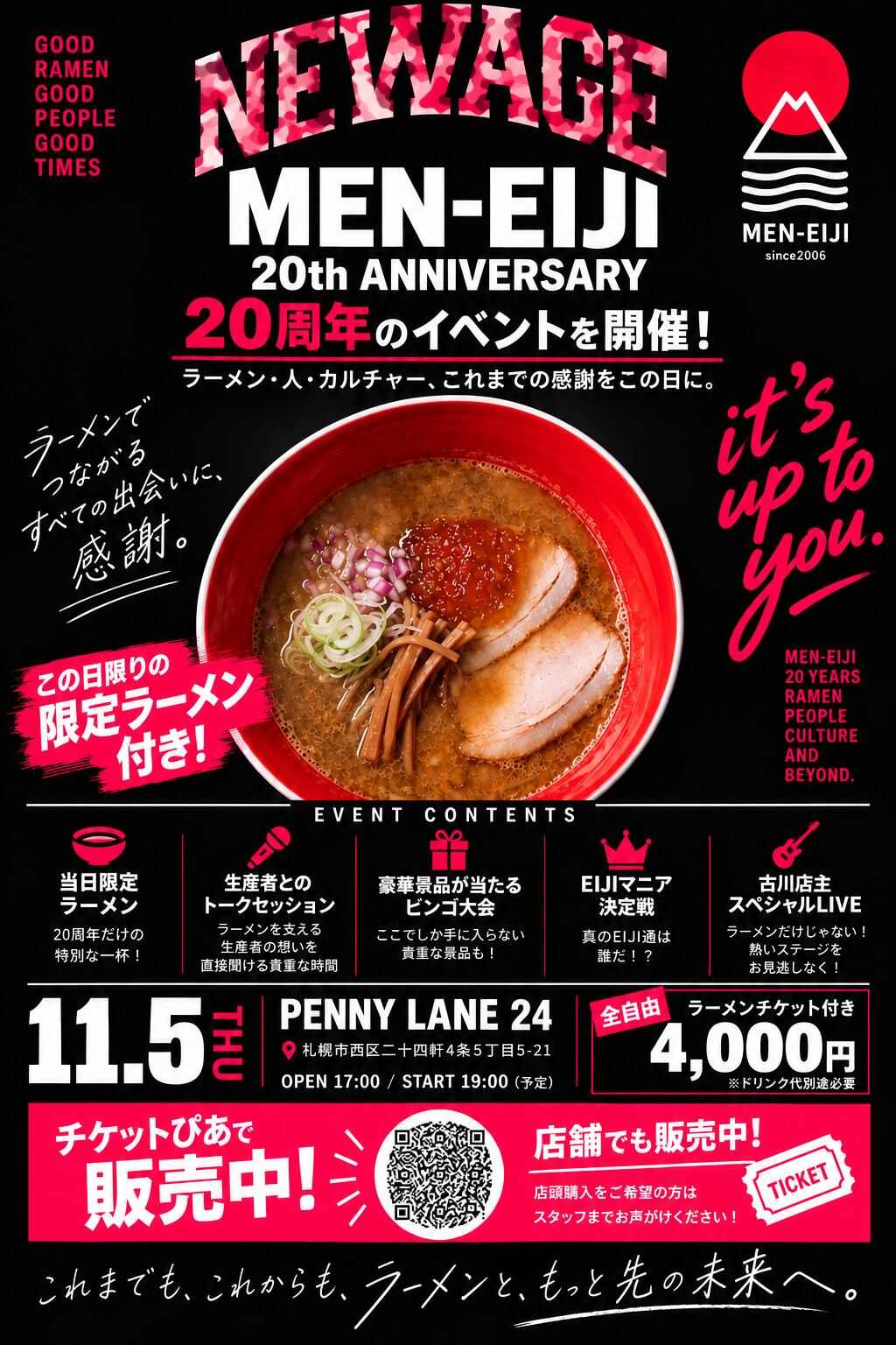 20周年記念タオル付きMEN-EIJI20周年イベントチケット
