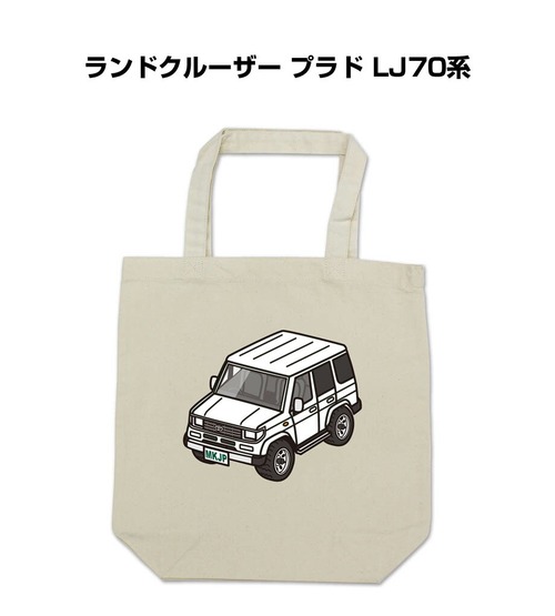 トートバッグ エコバッグ トヨタ ランドクルーザー プラド LJ70系【受注生産】