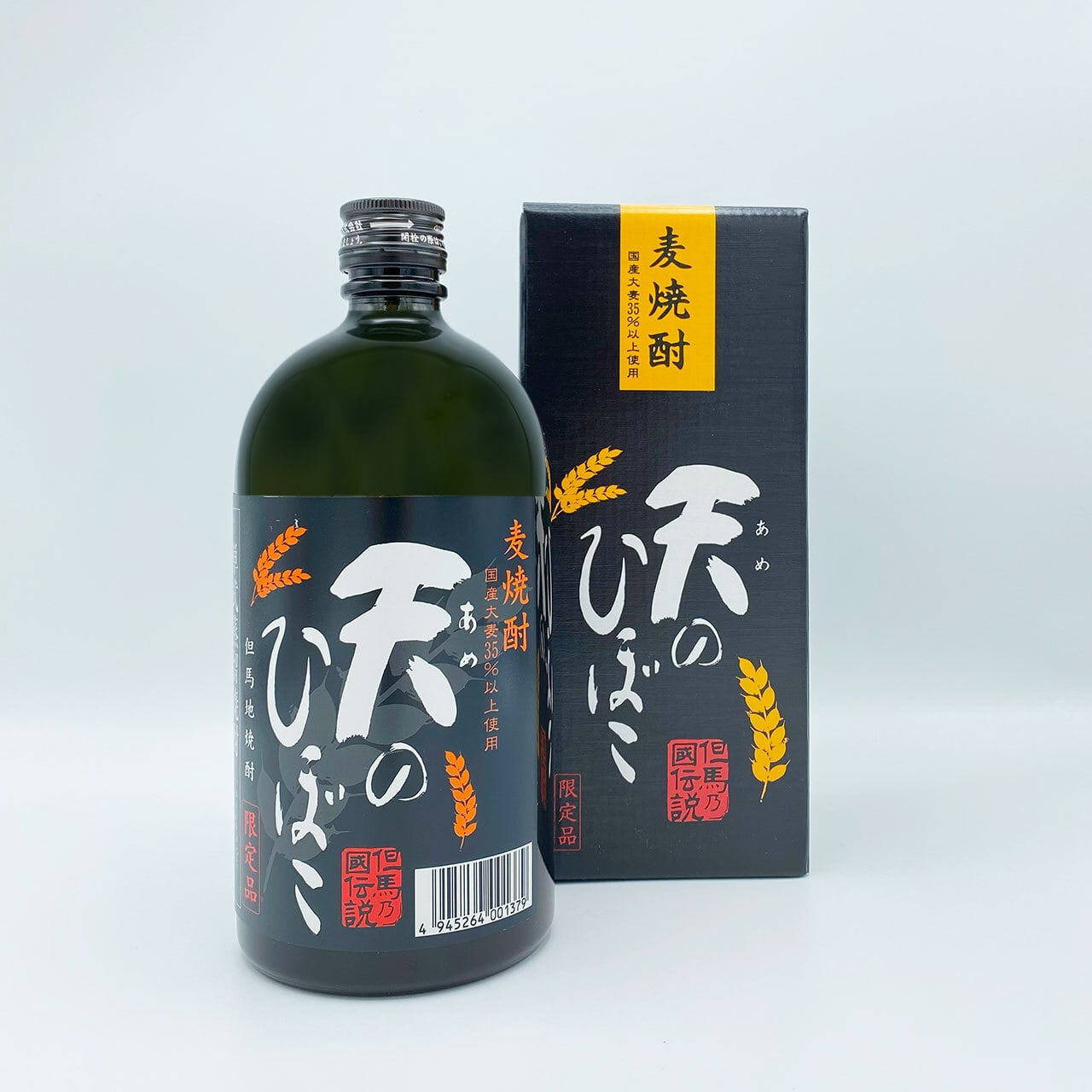 焼酎 天のひぼこ 8c597c5aee6cbfeb47dc8a8b246c00