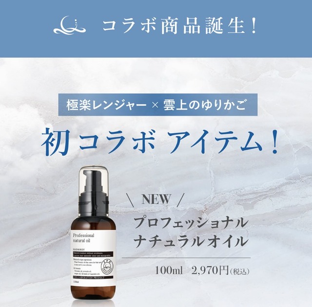 プロフェッショナルナチュラルオイル (キンモクセイの香り) | ClamDown