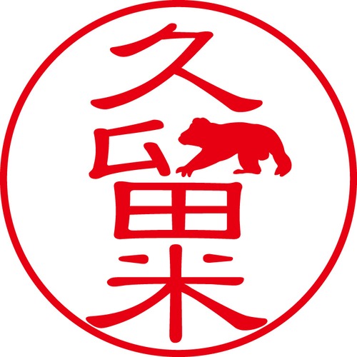 久留米 - フォーマル（商品コード：08134）