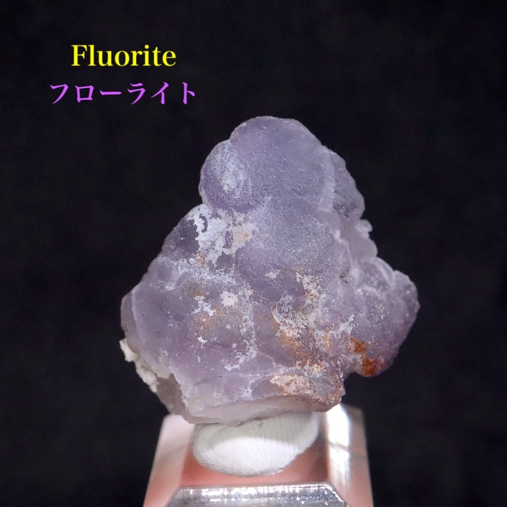 ネバダ フローライト 蛍石 原石 ネバダ州産 10.4g FL496 鉱物 天然石 パワーストーン