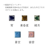 結晶 ピンバッチ