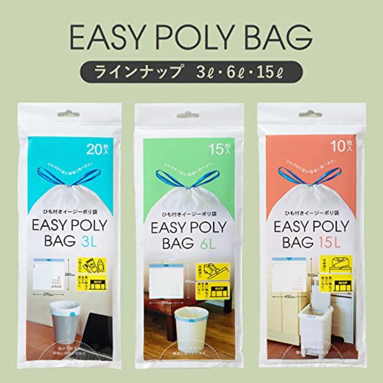 ネクスタ ポリ袋 ゴミ袋 ひも付きイージーポリ袋 3L 20枚 約28×27cm 乳白