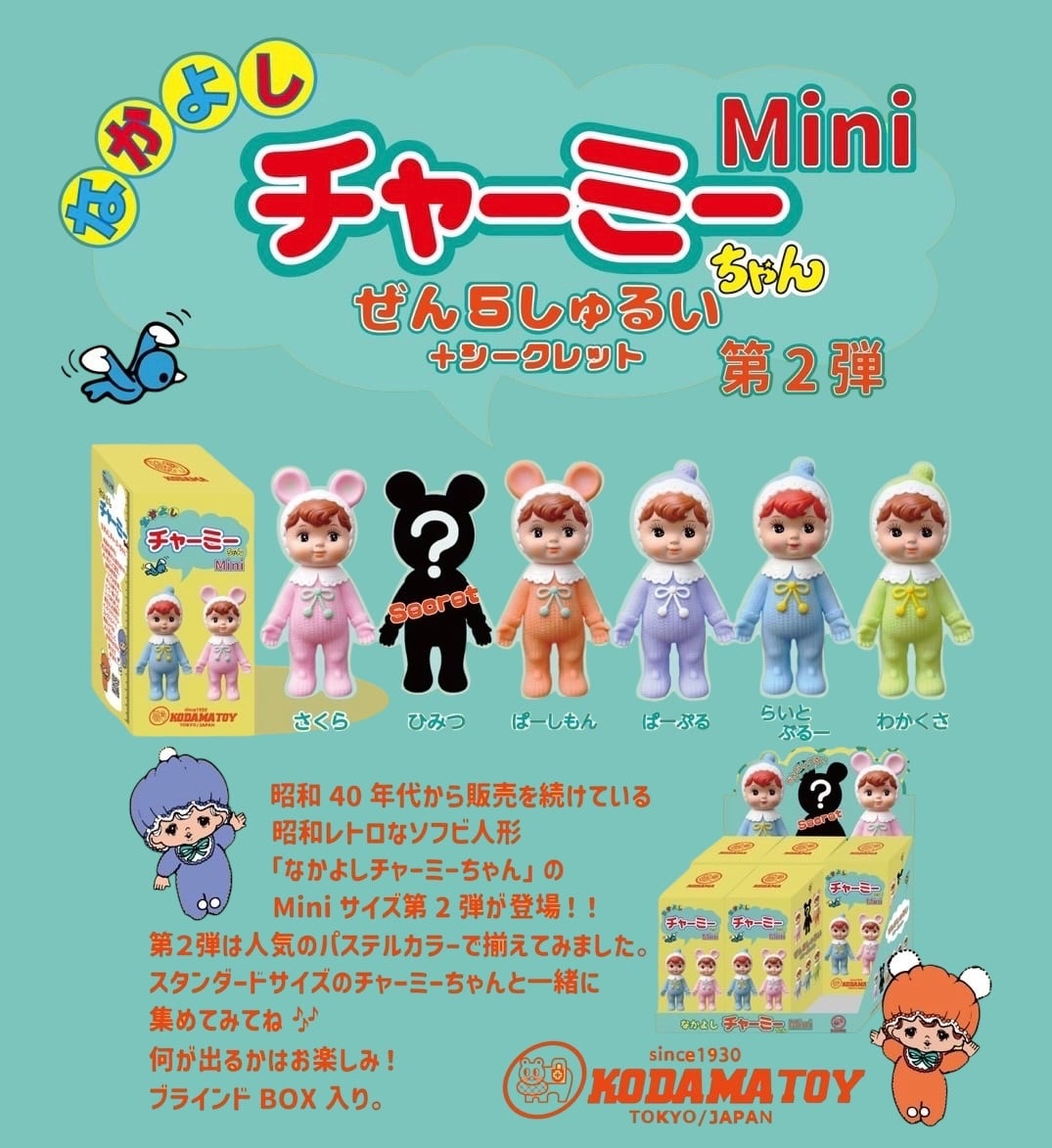 復刻！デコちゃんソフビ人形 | emzemz