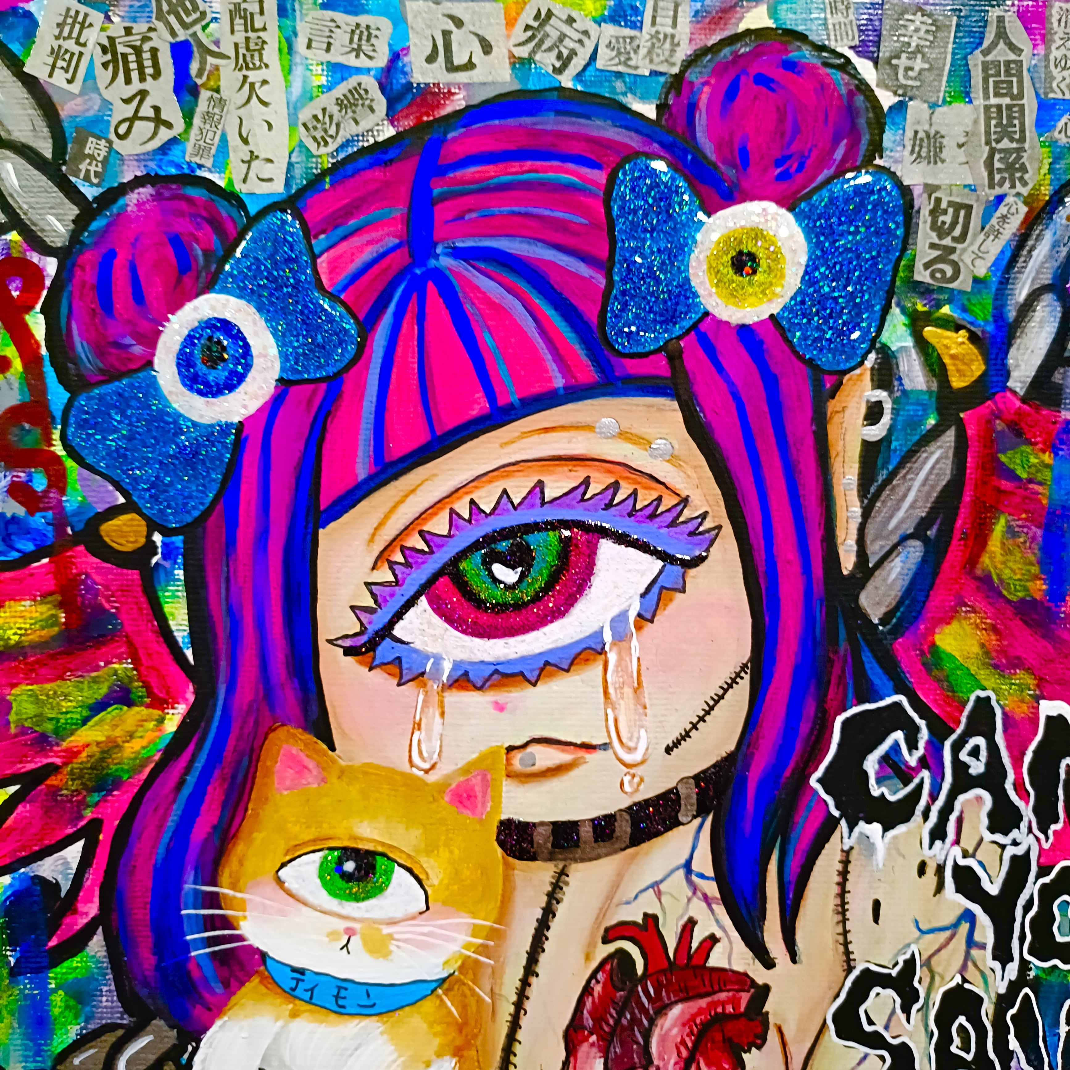 【愛と狂気のマーケット出展作】Icono-Eye-再生-03 愛と狂気のマーケット出展作品】Icono-Eye-破壊03- | Icono-Eye:Chika